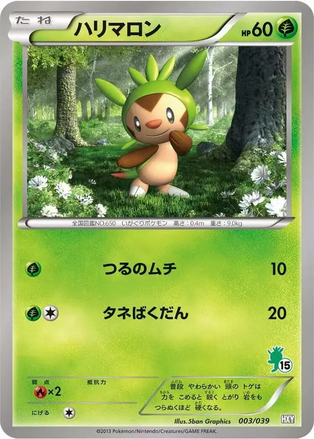 Chespin - Pokemon Japanese XY Beginning Set Girls #3