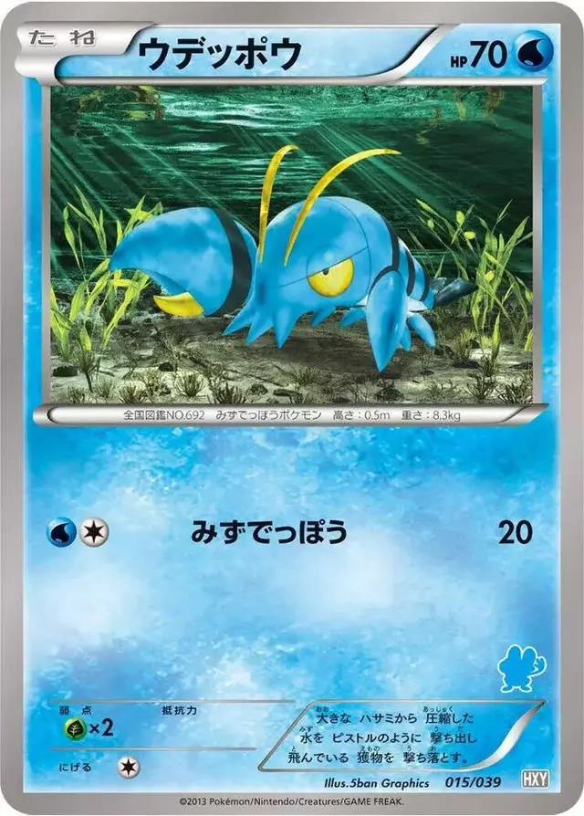 Clauncher - Pokemon Japanese XY Beginning Set Girls #15