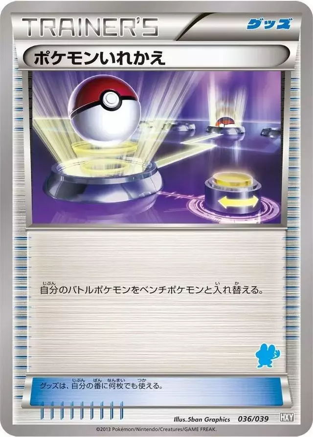 Switch - Pokemon Japanese XY Beginning Set Girls #36