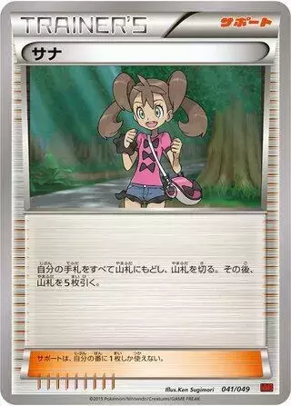 Shauna - Pokemon Japanese M Master Deck Build Box #41
