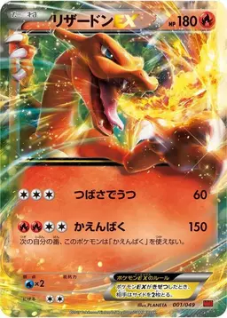 Charizard EX #1 - Pokemon Japanese M Master Deck Build Box