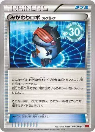 Robo Substitute - Pokemon Japanese M Master Deck Build Box #34
