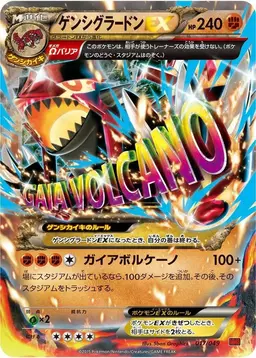 Primal Groudon EX #17 - Pokemon Japanese M Master Deck Build Box