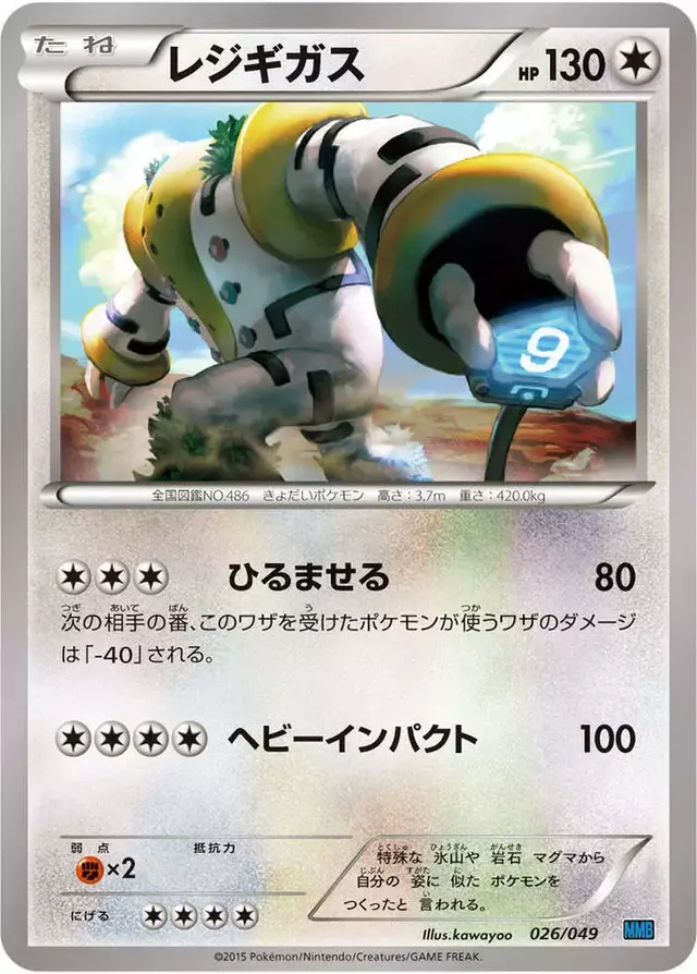 Regigigas - Pokemon Japanese M Master Deck Build Box Speed #26