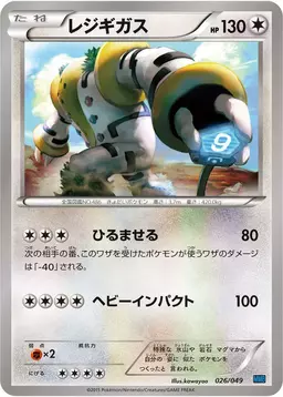 Regigigas #26 - Pokemon Japanese M Master Deck Build Box Speed