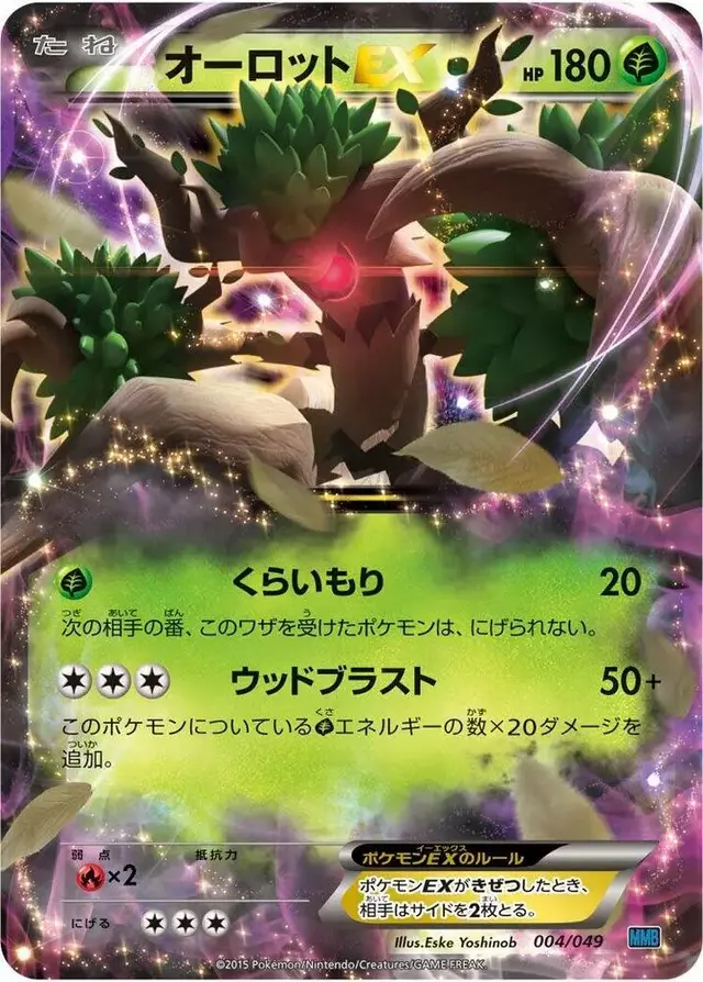 Trevenant EX - Pokemon Japanese M Master Deck Build Box Speed #4