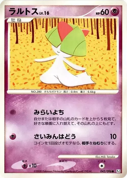 Ralts [1st Edition] - Pokemon Japanese Galactic's Conquest #43