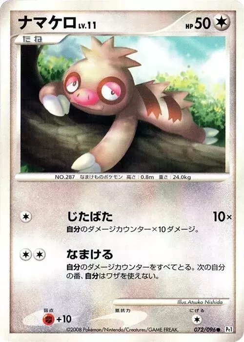 Slakoth [1st Edition] - Pokemon Japanese Galactic's Conquest #72