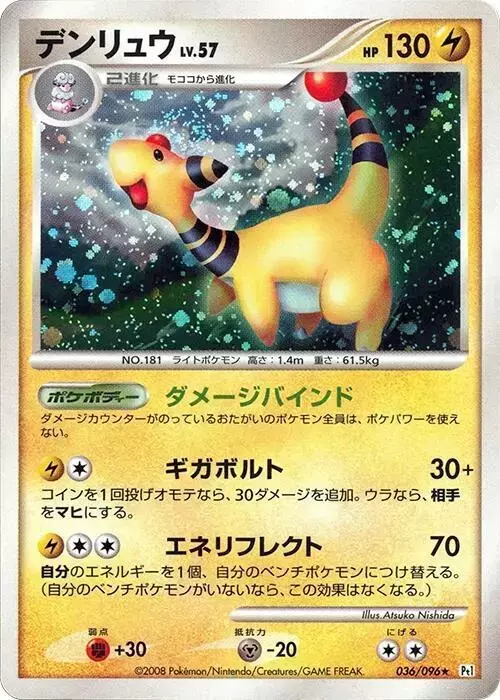 Ampharos [1st Edition]