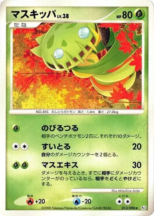 Carnivine [1st Edition] - Pokemon Japanese Galactic's Conquest #13