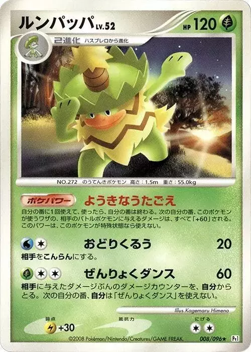 Ludicolo [1st Edition] - Pokemon Japanese Galactic's Conquest #8