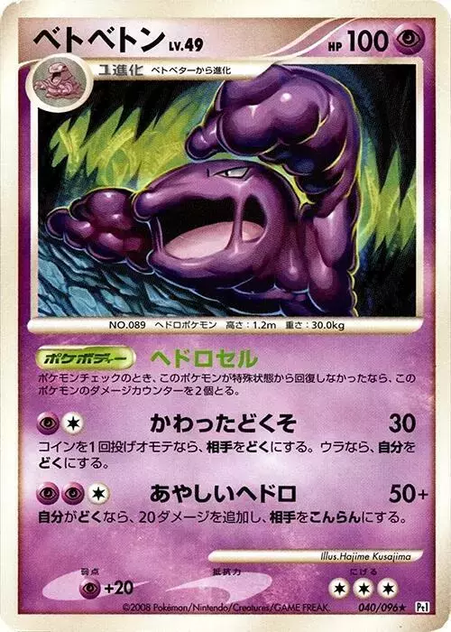 Muk [1st Edition]