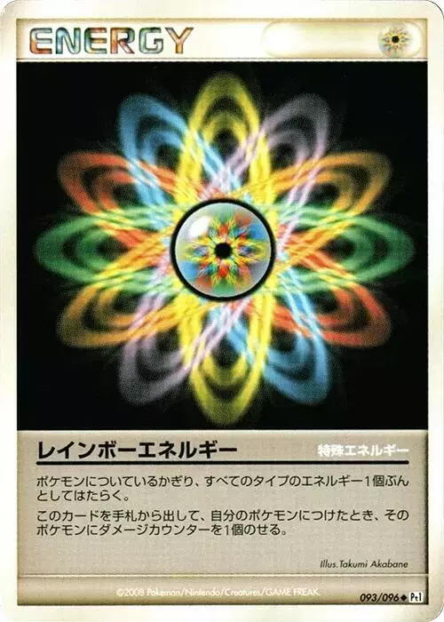 Rainbow Energy [1st Edition] - Pokemon Japanese Galactic's Conquest #93