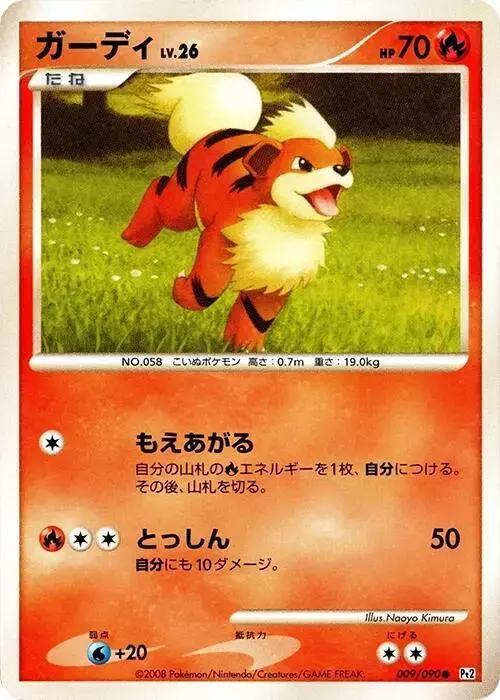 Growlithe [1st Edition] - Pokemon Japanese Bonds to the End of Time #9