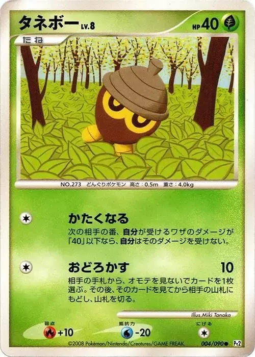 Seedot [1st Edition] - Pokemon Japanese Bonds to the End of Time #4