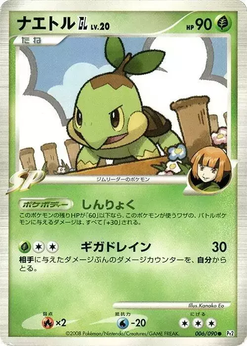 Turtwig [1st Edition] - Pokemon Japanese Bonds to the End of Time #6