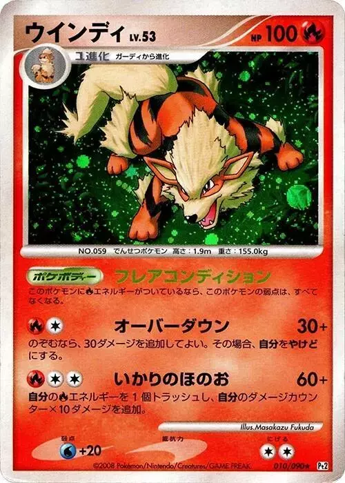 Arcanine [1st Edition] - Pokemon Japanese Bonds to the End of Time #10
