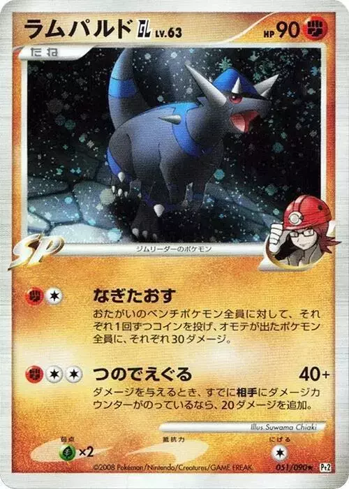 Rampardos GL [1st Edition] - Pokemon Japanese Bonds to the End of Time #51