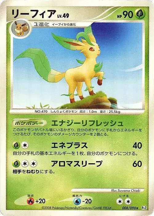 Leafeon [1st Edition] - Pokemon Japanese Bonds to the End of Time #8