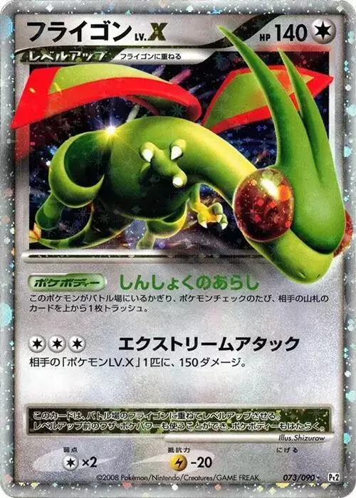 Flygon LV.X [1st Edition] - Pokemon Japanese Bonds to the End of Time #73
