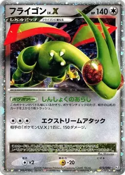 Flygon LV.X [1st Edition] #73 - Pokemon Japanese Bonds to the End of Time