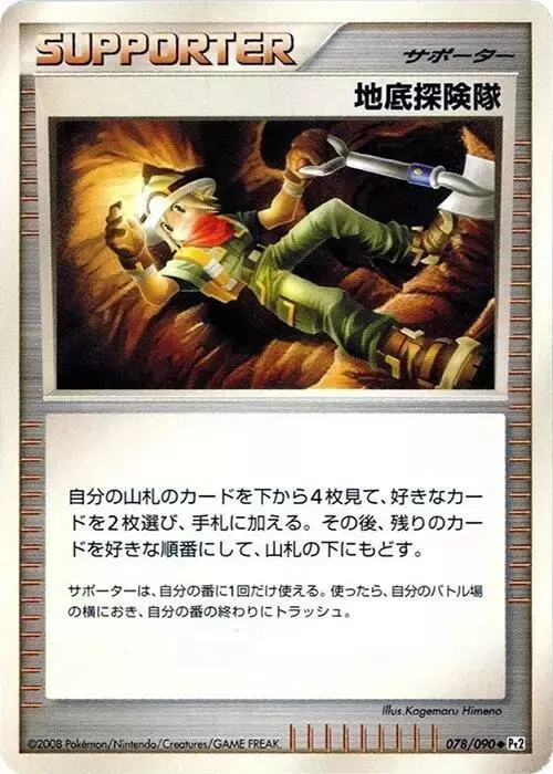 Underground Expedition [1st Edition] - Pokemon Japanese Bonds to the End of Time #78