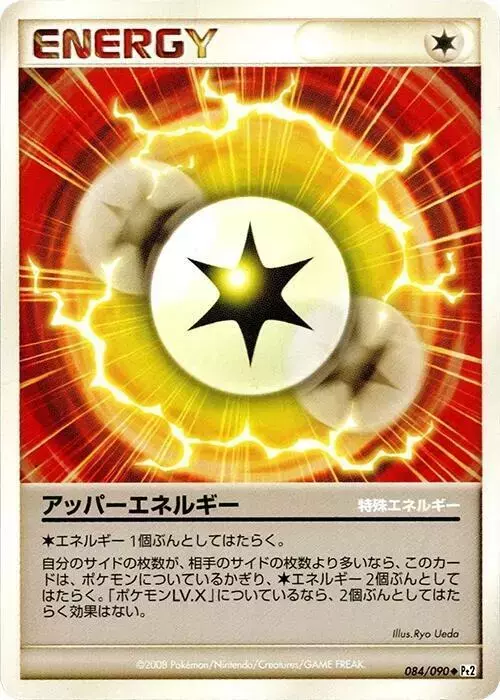Upper Energy [1st Edition] - Pokemon Japanese Bonds to the End of Time #84