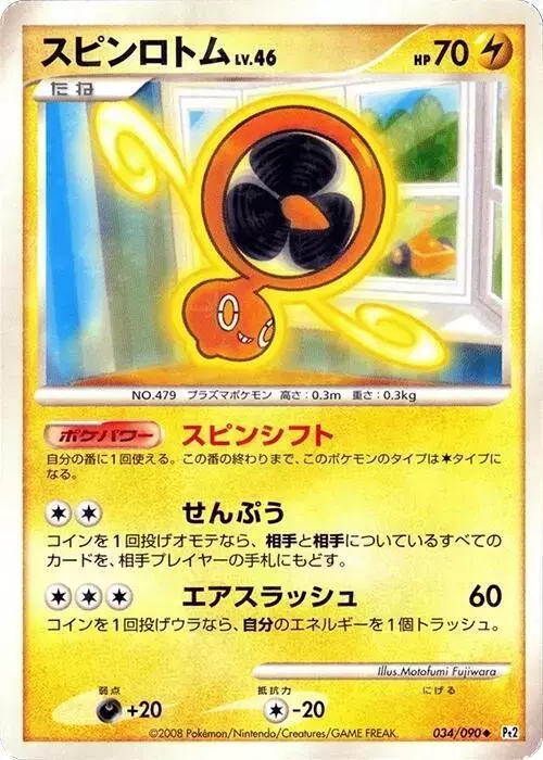 Fan Rotom [1st Edition] - Pokemon Japanese Bonds to the End of Time #34