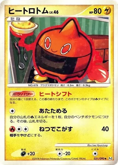 Heat Rotom [1st Edition] - Pokemon Japanese Bonds to the End of Time #31