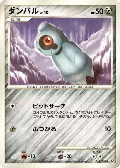 Beldum [1st Edition]