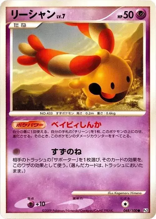 Chingling [1st Edition]