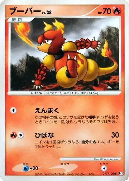 Magmar [1st Edition]