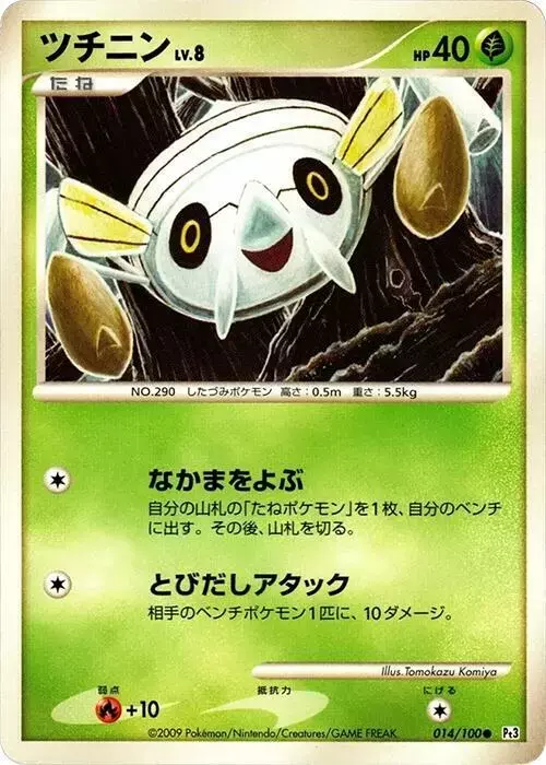 Nincada [1st Edition]