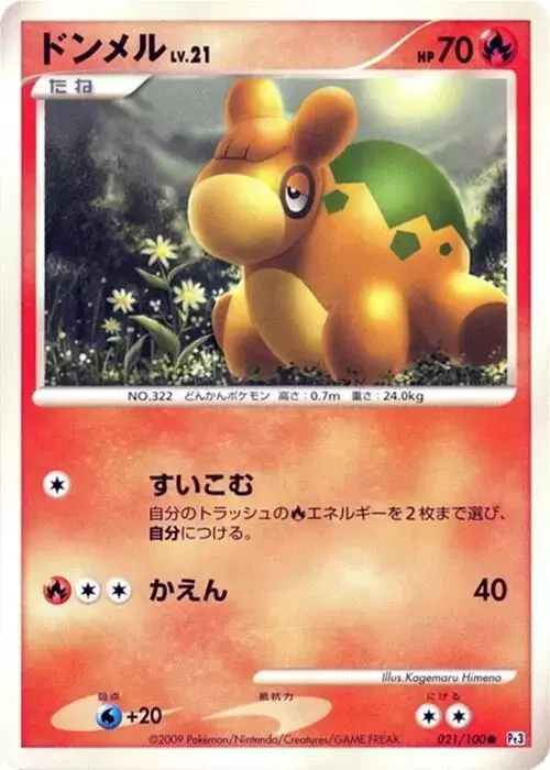 Numel [1st Edition] - Pokemon Japanese Beat of the Frontier #21