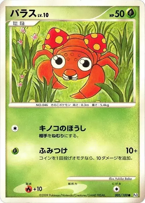 Paras [1st Edition]