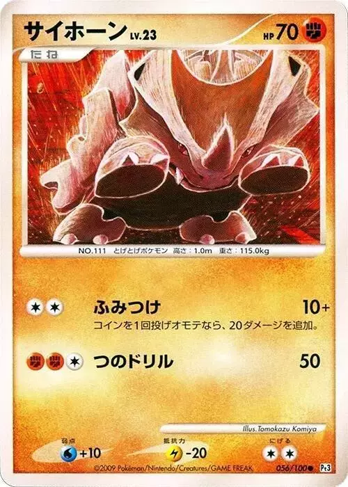Rhyhorn [1st Edition]