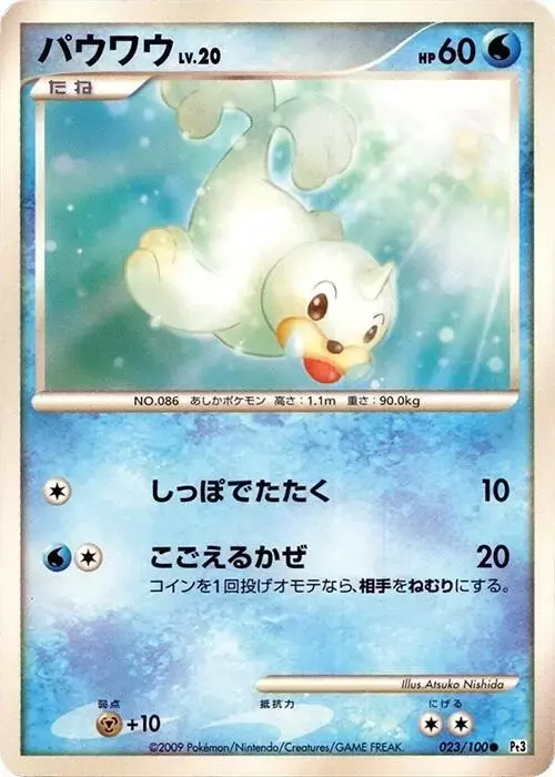 Seel [1st Edition]