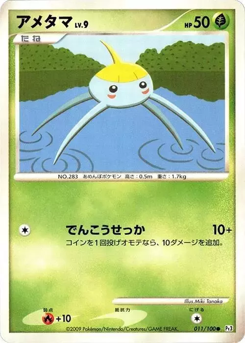 Surskit [1st Edition]