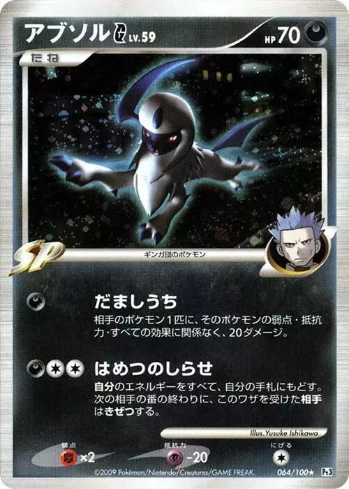 Absol [1st Edition]