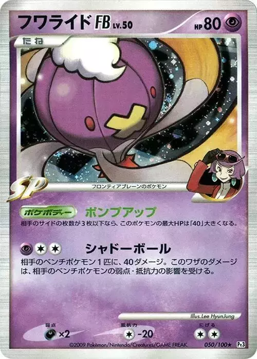 Drifblim [1st Edition]