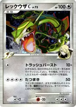 Rayquaza C [1st Edition] #78 - Pokemon Japanese Beat of the Frontier