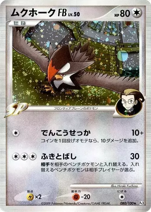 Staraptor [1st Edition]
