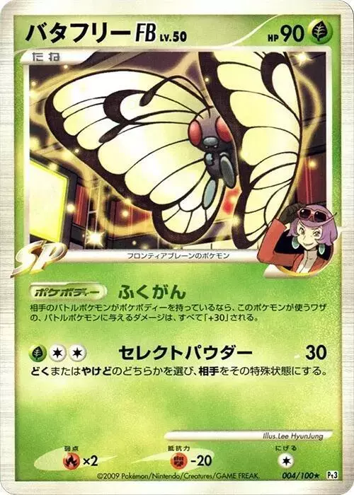 Butterfree [1st Edition] - Pokemon Japanese Beat of the Frontier #4
