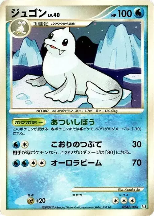 Dewgong [1st Edition]