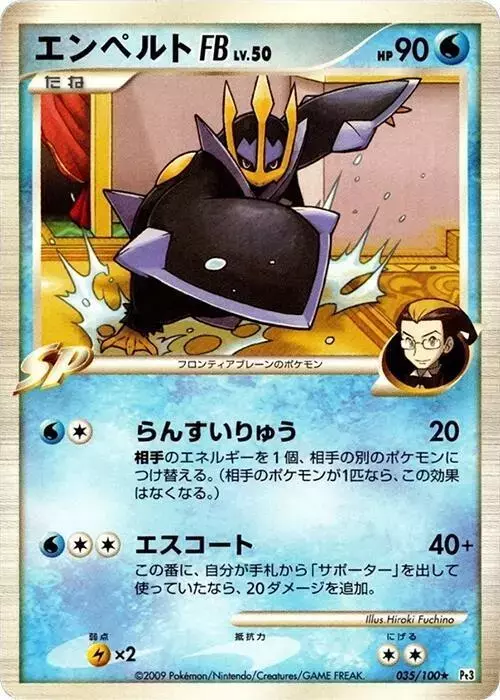 Empoleon [1st Edition]