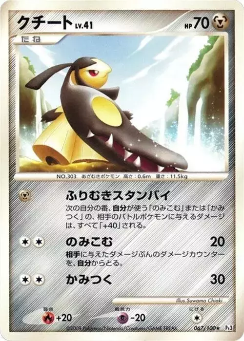 Mawile [1st Edition] - Pokemon Japanese Beat of the Frontier #67