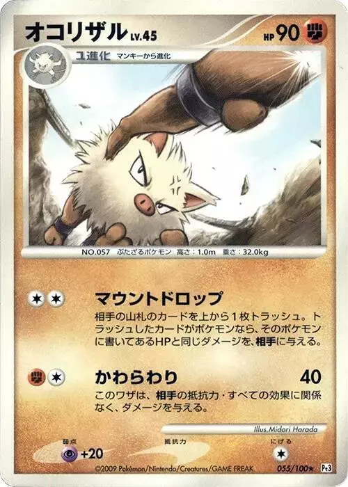 Primeape [1st Edition]