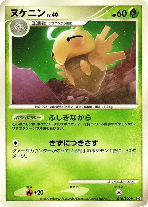 Shedinja [1st Edition]
