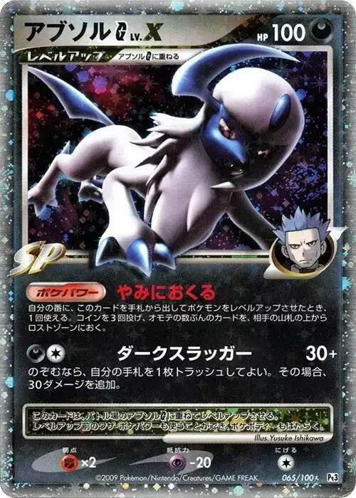 Absol [1st Edition]