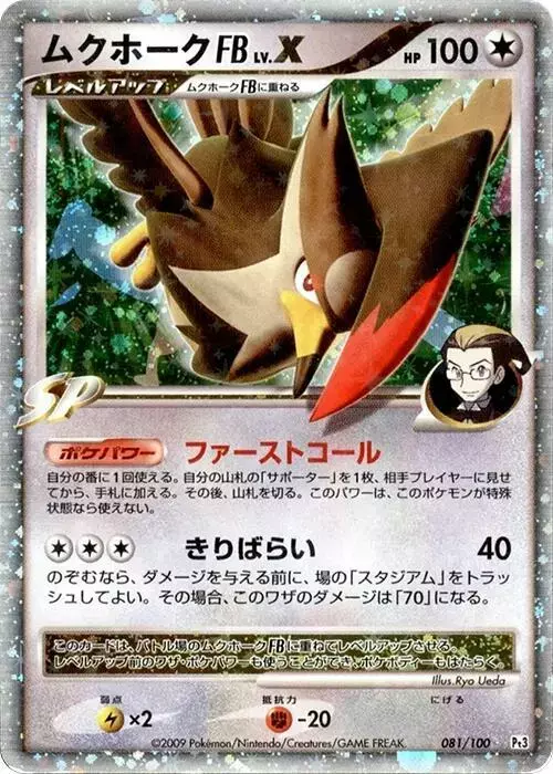 Staraptor [1st Edition]